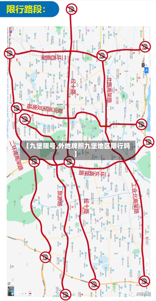 【九堡限号,外地牌照九堡地区限行吗】-第3张图片