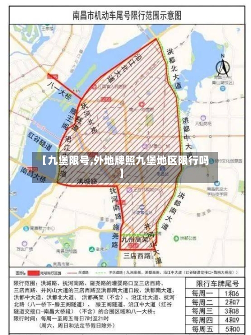 【九堡限号,外地牌照九堡地区限行吗】