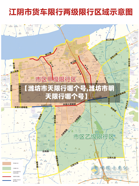【潍坊市天限行哪个号,潍坊市明天限行哪个号】-第2张图片